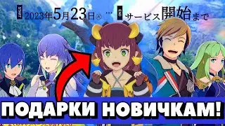 КАК ПРОЙТИ РЕГИСТРАЦИЮ В BLUE PROTOCOL | ГАЙД НА ЛАУНЧЕР | 2023