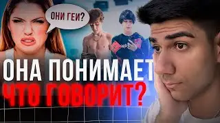 АТОМ СМОТРИТ РОЛИК: ДЕВУШКИ ОЦЕНИВАЮТ ФОРТНАЙТЕРОВ!
