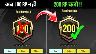 अब 100 RP नही 200 RP Complete करो 🔥| How To Complete 200 RP in Bgmi & Pubg