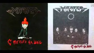 Mactep (Master) - Семь Кругов Ада (Seven Circles of Hell)