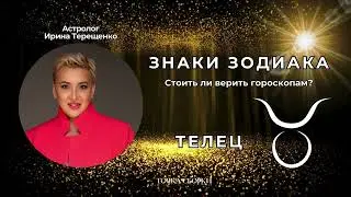 Потенциал и недостатки Тельцов. Все о Знаках Зодиака и гороскопе.