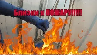 Срочное включение | Погорела проводка | Чуть не сгорел майнинг отель!