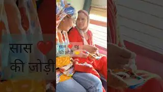 सास बहु In Train 🚂 #amitkiankita #train #viralvideo #shorts #travel