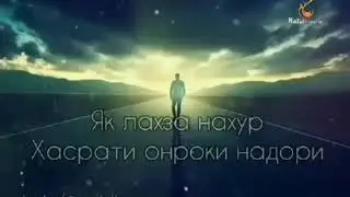 Думболи касе бош ки  думболи ту бошад