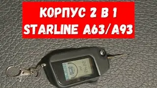 Сборка корпуса брелка Starline A63/A93 с выкидным ключем 2 в 1
