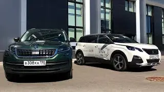 Peugeot 5008 против Skoda Kodiaq. Почему Пежо 5008 круче, но брать будут Шкоду Кодиак