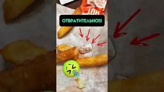 ОТВРАТИТЕЛЬНАЯ ЕДА!!!!!