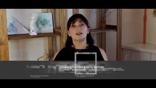 Эра водолея, переход. Селена (Елена Ефанова)