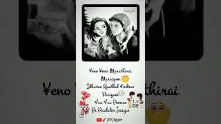 Ithuvae kadhal♥va va penne song♥love song status♥tamil song whatsapp status♥mr regler