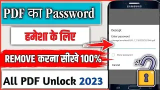 How to remove pdf password permanently । pdf ka password kaise hataye। pdf file unlock password 2023
