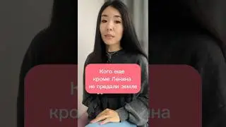 Кого еще, кроме Ленина, не предали земле 