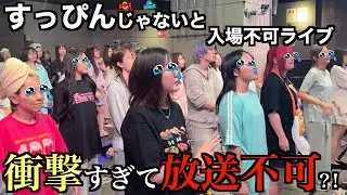 ついにバンギャ達のすっぴんを見せる日がきてしまいました。
