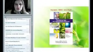 Бестселлеры Орифлейм. Обзор витаминов Wellness Часть №2 (Т, Головачева)