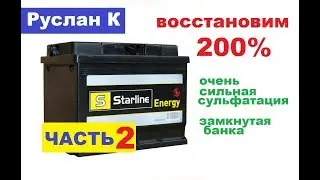 Пример и последовательность восстановления 