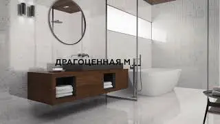 Коллекция Charme Extra   новинка 2018 Italon