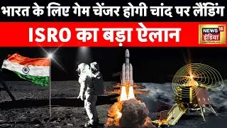 Chandrayaan-3 Vs Luna-25 :चंद्रयान-3 चांद से चंद किलोमीटर दूर| Moon | ISRO | Pm Modi | Vikram Lander