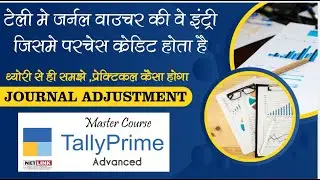 Journal Adjustment voucher entry Effective in Profit and Loss a/c