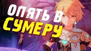 GENSHIN IMPACT БЕЗ КРУТОК №20|| мы еще живы )))