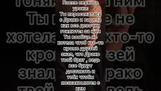 Фф Драко и Т/и ,,сводные’’ 3 серия