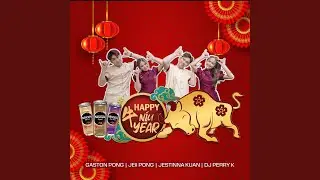 Happy New 牛 Year