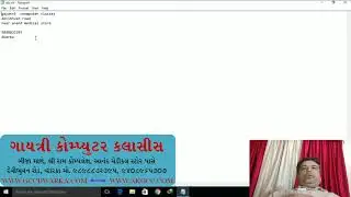 Notepad in Gujarati Language