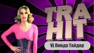 TRAHIT#4