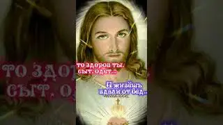 Что Бог дал, за то держись!