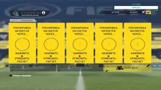 FIFA 17.Карьера за Ман Сити.14.07.18