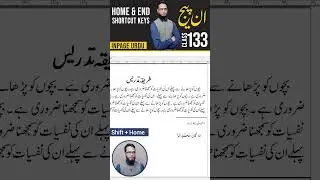 Inpage Short Cut keys (HOME & END)    #inpage #inpage3 #inpageurdu #inpagetutorial #inpagecourse