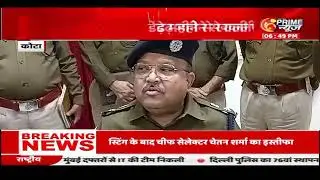 कोटा में शरद चौधरी ने संभाला एसपी का पद | Prime News | Harimohan Journalist