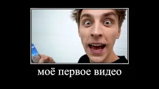 моё первое видео не судите строго