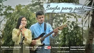 SANJHA PAREY PACHI / JUTIMALA BURAGOHAIN / ANURAAG KASHYAP / GOUTAM MAHANTA / NEPALI SONG COVER