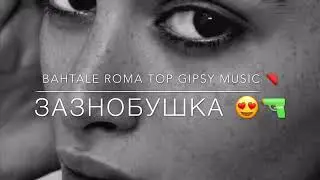 Зазнобушка авф  💏 - Ярмаш Ростовский