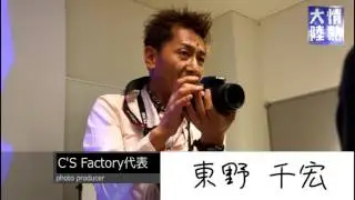 情熱大陸風オープニング