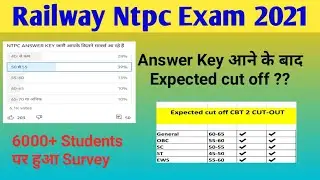Railway NTPC Expected cutoff /Answer Key आने के बाद Safe Score कितने Marks पर CBT-2 की तैयारी करे