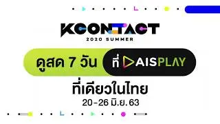 KCON:TACT only on AIS PLAY