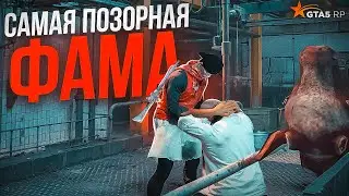 САМАЯ ПОЗОРНАЯ ФАМА PROMO: KOTE