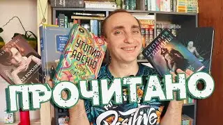 CURRENTLY READING AND THAT I HAVE READ: UTOPIA AVENUE, THE QUEEN'S MOVE, KING QUEEN KNAVE AND BOO...