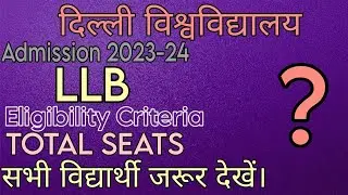 DELHI UNIVERSITY LLB ELIGIBILITY CRITERIA| TOTAL SEATS| ADMISSION 2023-24
