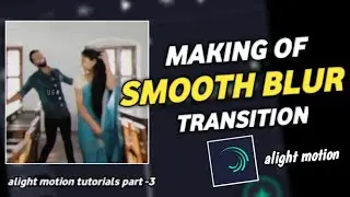 SMOOTH BLUR / GUASSIAN BLUR TRANSITION TUTORIAL LIKE AFTER EFFECT USING ALIGHTMOTION | ALIGHT MOTION
