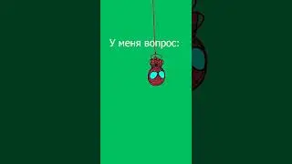 Паутина из... Анимация на Moho Pro