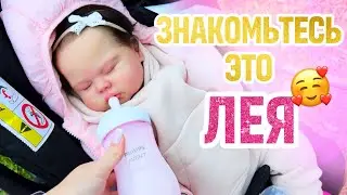 Знакомьтесь это Лея! Влог с новой малышкой реборн, запаковка Мэри в новый дом