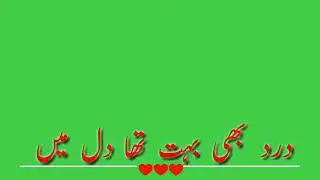 New green screen video    urdu poetry    its Asif