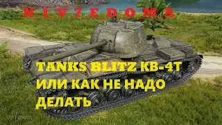 Открываю Контейнеры КВ-4Т и не только на все бабки Tanks Blitz, выпало что то)