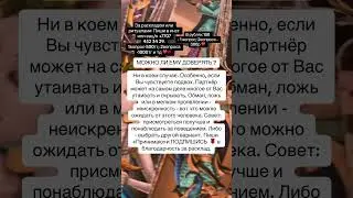 #таро #сочи #гаданиеонлайн #казахстан #астрология #знакизодиака #гороскоп #гадание #россия #москва
