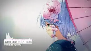 Nightcore ~ AC ~ Yoake to Hotaru (夜明けと蛍) ~「Kano (鹿乃)」※