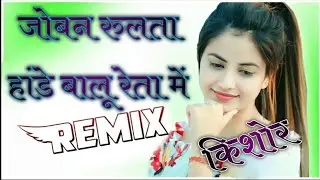 Mera Joban Rulta Hande Dj Remix Song || Haryanvi Dj Remix Song || 3D Ultra Sound Mix || Viral Song