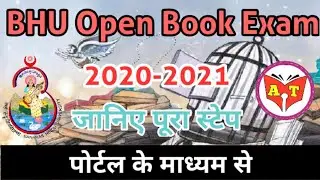 BHU OBE Exam kaise dena hai|| BHU open book exam pattern||how to upload answer in OBE