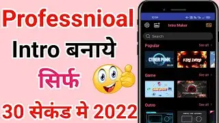 Intro kaise banaye 2022 | How to make intro for youtube video| intro kaise banaye