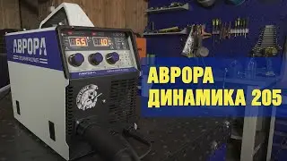 Review of the Aurora Dynamika 205 semi-automatic.